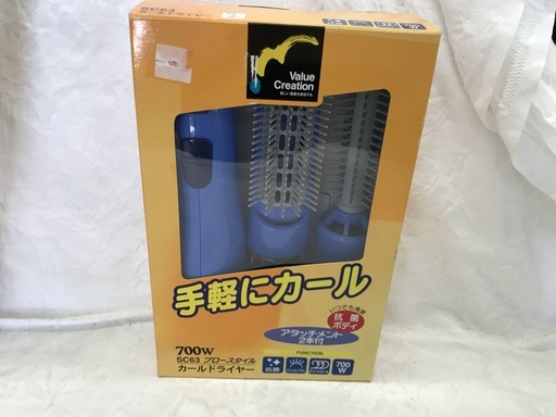 700W SC63ブロースタイル カールドライヤー