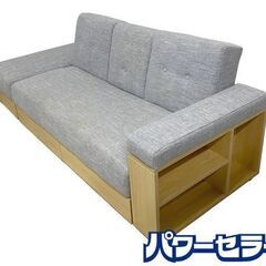 モダンデコ/MODERN DECO ソファベッド 3人掛け 4か所収納付き メランジグレー×ナチュラル 中古家具 店頭引取歓迎 R9167
