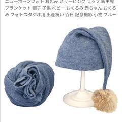 ニューボーンフォト　衣装2点の画像