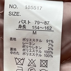 チェスターコートの画像