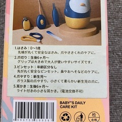新品ベビーケアセット