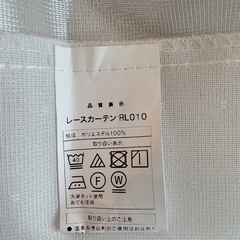 ニトリカーテン　2枚組の画像