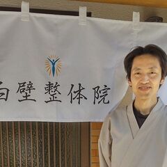 【福岡県大野城市】自律神経失調症専門白壁整体院～どこに行っても楽にならない不調でお困りの方へ～ - 大野城市