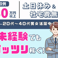 日払い即入寮OK♪高圧ホースに関する軽作業補助スタッフ