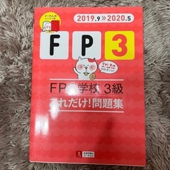FP3テキストの画像