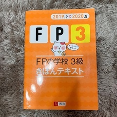 FP3テキストの画像