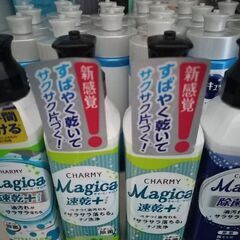 【新品未使用】食器洗剤★チャーミーマジカ220ml★物々交換OK