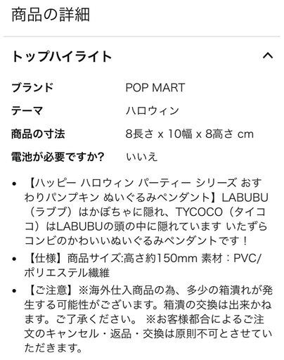 おもちゃ [POP MART] Happy Halloween Party Series