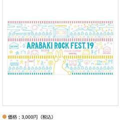 【新品 未使用 半額】ARABAKI ROCK FEST.19 バスタオルの画像