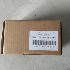 ダイハツ　タント　フロントブレーキパッド4枚　未使用品　品番04465-B1010の画像