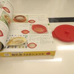 たまひよ　ミニシリコン鍋(離乳食レシピ付)の画像