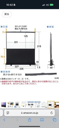【中古】プロジェクタースクリーン 100インチ ワイド