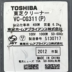 中古2012年 / TOSHIBA / 東芝クリーナー / 掃除機 VC-CG311(P)-1000W池袋よりの画像