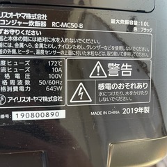 IRISOYAMA炊飯器銘柄焚き2019年制
 の画像