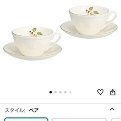 ウェッジウッド　ティーカップ2セット　の画像