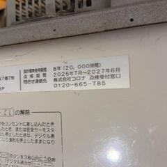 コロナFF式ファンヒーター　2018年の画像