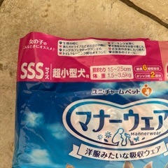 マナーウェア SSSサイズ お出かけ 介護に オムツ 犬用 雌 女の子の画像