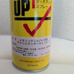 タッチアップスプレー　メタリックシルバーの画像