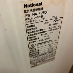 中古　National 洗濯機5.0kg