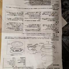 未使用　杉山金属　ホットプレート　エコプレート　焼肉の画像