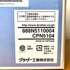 【店頭引き取り限定】ブラザー ミシン フットコントローラー付 CPN5104 G1114-CBの画像