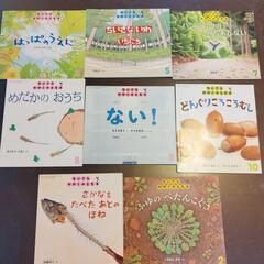 ちいさなかがくのともの中古が安い！激安で譲ります・無料であげます｜ジモティー