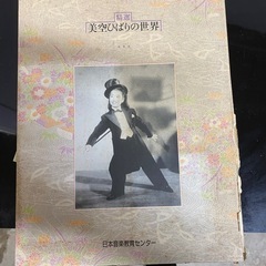 美空ひばり　限定版CD