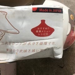 NO：3259 値下げタジン鍋❣️    日本製❣️  未使用品‼️の画像