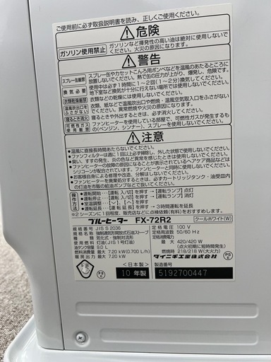 DAINICHI/ダイニチ 石油ファンヒーター ブルーヒーター FX-72R2 19畳～25畳 ストーブ 暖房器具　綺麗　動作品