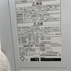DAINICHI/ダイニチ 石油ファンヒーター ブルーヒーター FX-72R2 19畳～25畳 ストーブ 暖房器具　綺麗　動作品の画像