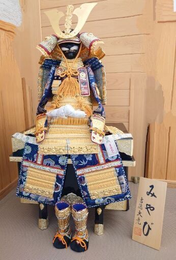 【金額相談承ります】吉徳大光　五月人形　鎧飾り