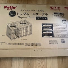 トイレのしつけが出来る　　ドッグルームサークルの画像