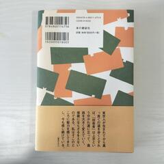 本：「憧れの住む東京へ」の画像