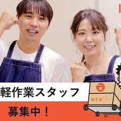 ★簡単！しっかりサポート！倉庫のキーパー！★／世田谷