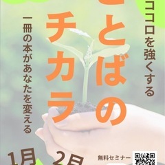 言葉のちから