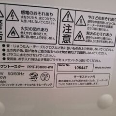 オーブントースターの画像