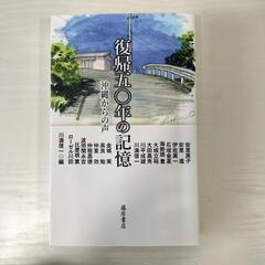 沖縄の本