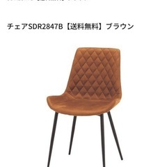 【ノーチェ・チェア2脚】無料で差し上げますの画像