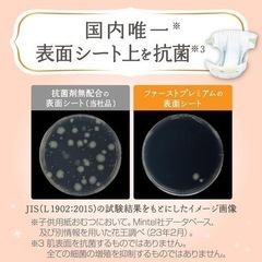 ※取引者確定【メリーズ】ファーストプレミアム　オムツ Sサイズ の画像