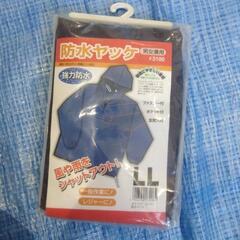 防水ヤッケ　LLサイズ