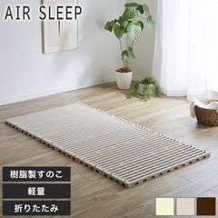 樹脂すのこ　2個セット（別売り可）の画像