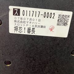 大都技研 押忍番長伝説の男D スロット4号機 一部割有り コイン不要機 鍵有り 中古の画像
