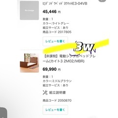 2024ニトリベッドの画像