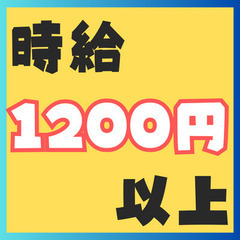 資格不要★経験不問【障がい者スタッフのサポート業務】時給1200円/土日休み　 js0313の画像