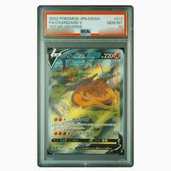 PSA10 ポケモンカード リザードンV SAR