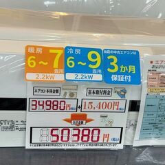 J5472 ★3ヶ月保証付★ TOSHIBA 東芝 エアコン RAS-G221PBK 大清快 G-PBKシリーズ ホワイト おもに6畳用 2.2ｋｗ 100V 2021年  分解クリーニング済み　【リユースのサカイ柏店】昨年エアコン販売実績155台!!施工業者年間工事数44万件!! 高品質商品&安心の施工技術実績! 流山市 中古エアコン 松戸市 中古エアコン 我孫子市 中古エアコン 船橋市 中古エアコン 守谷市 中古エアコン 取手市　中古エアコン