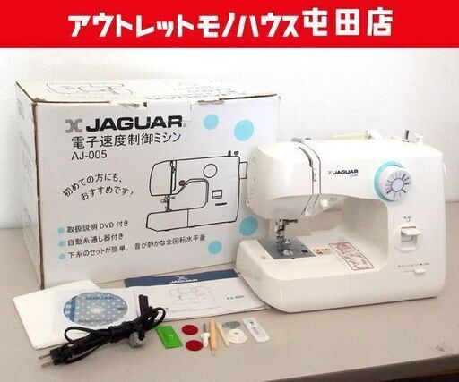 電動ミシン JAGUAR コンパクトミシン AJ-005 ジャガー 札幌市北区屯田