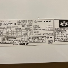 CORONA 冷暖房ルームエアコン 6畳から8畳用 近日お取引予定ありのため、受付は一旦締め切ります。の画像