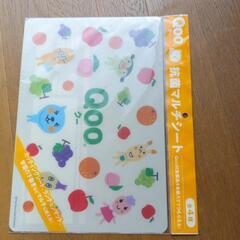 Qoo