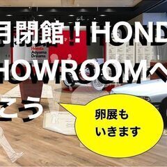 2/9初代NSX展示！ホンダウェルカムプラザ青山訪問！閉鎖する前に車やバイクを満喫しましょう！ の画像